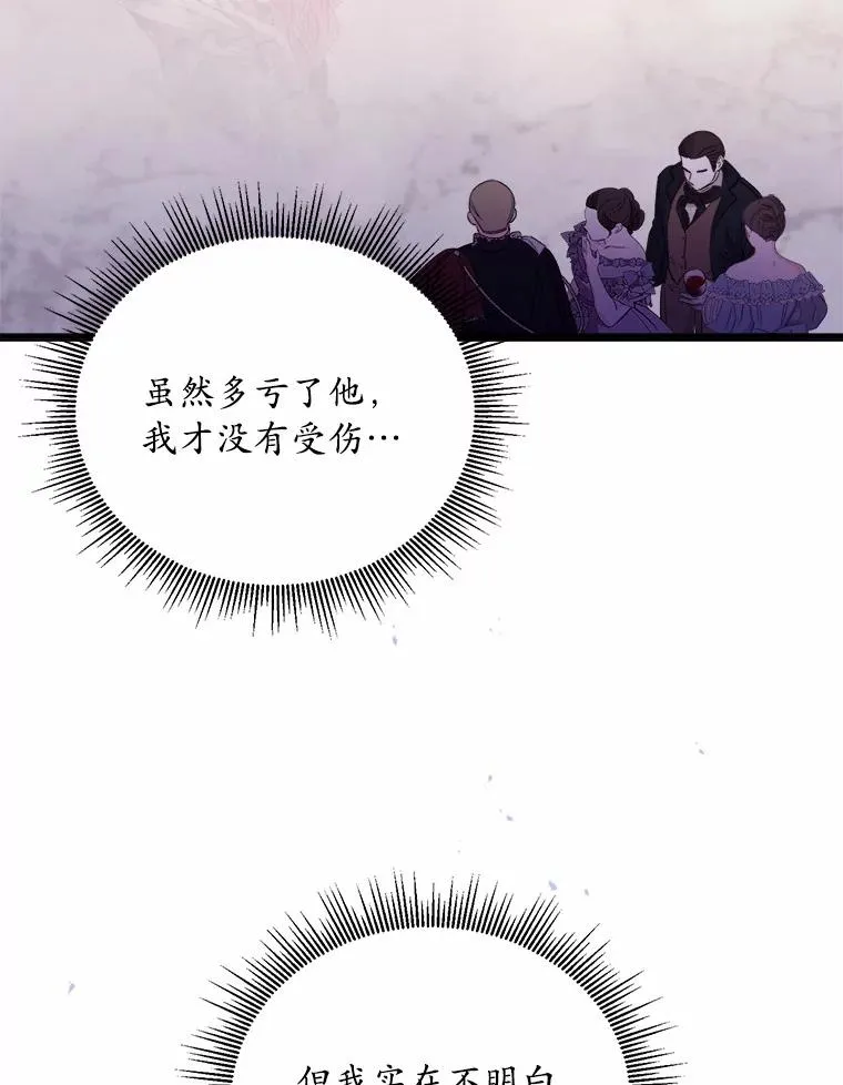 16.击败对手 第26页