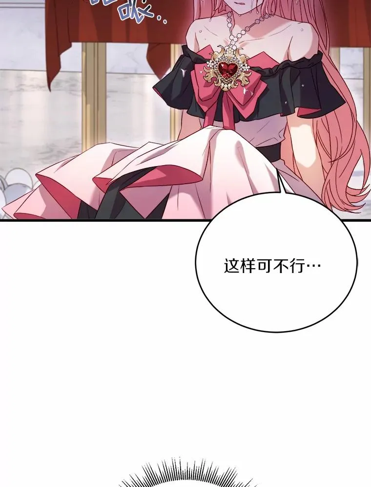 16.击败对手 第32页