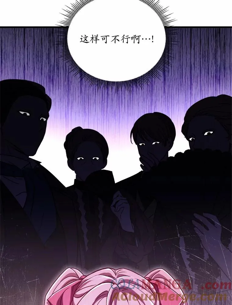 16.击败对手 第33页