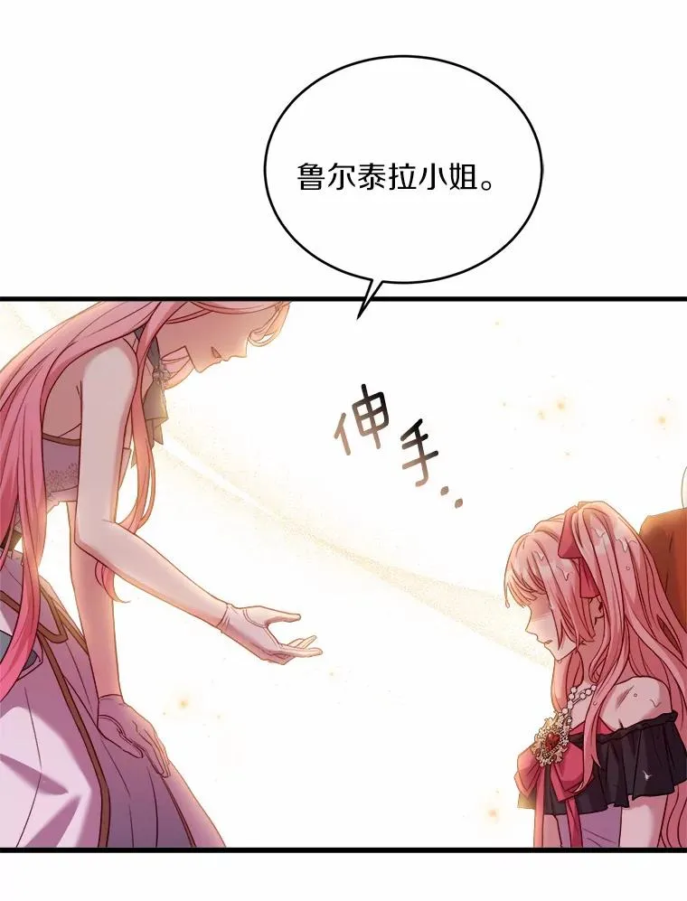 16.击败对手 第35页