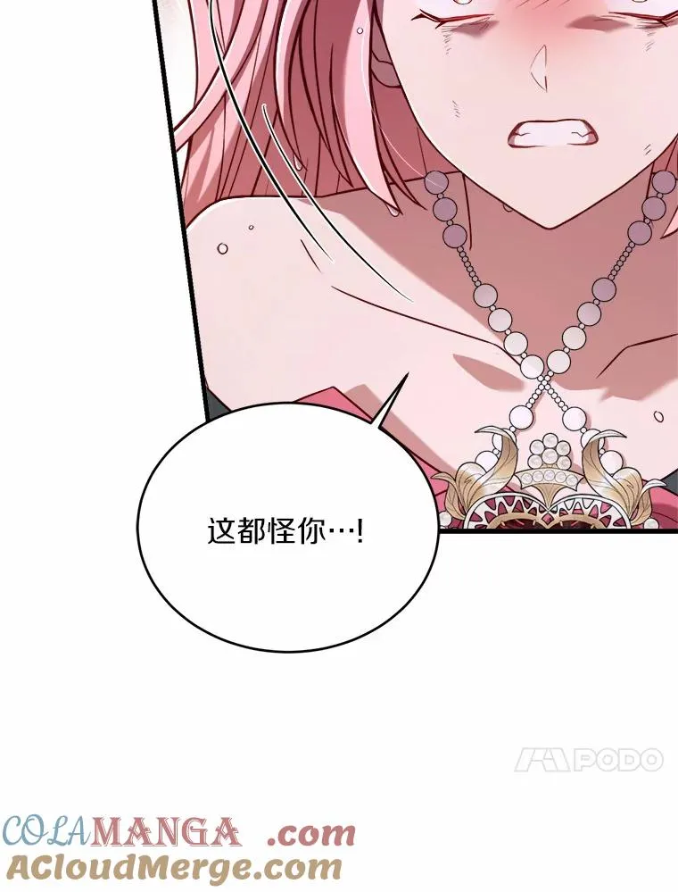 16.击败对手 第37页
