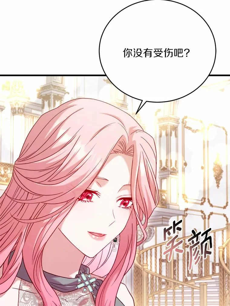 16.击败对手 第39页