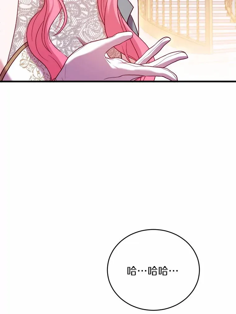 16.击败对手 第40页