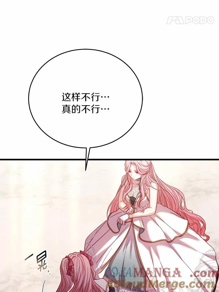 16.击败对手 第41页