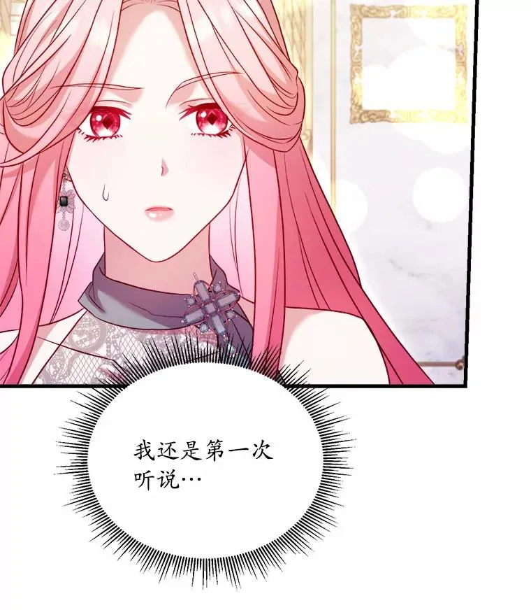 16.击败对手 第47页