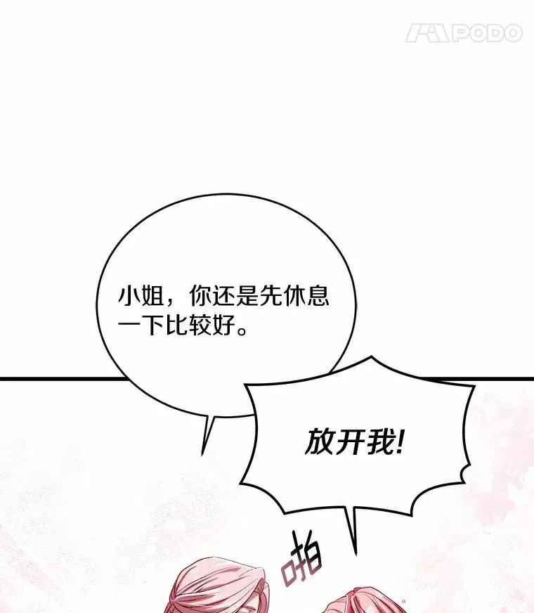 16.击败对手 第48页