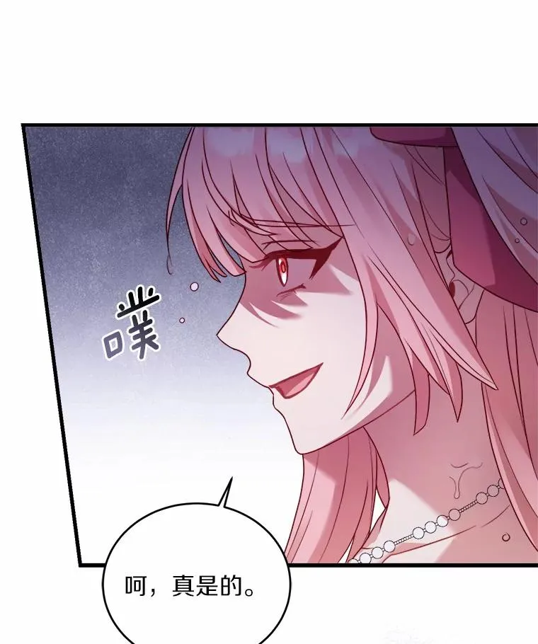 16.击败对手 第50页