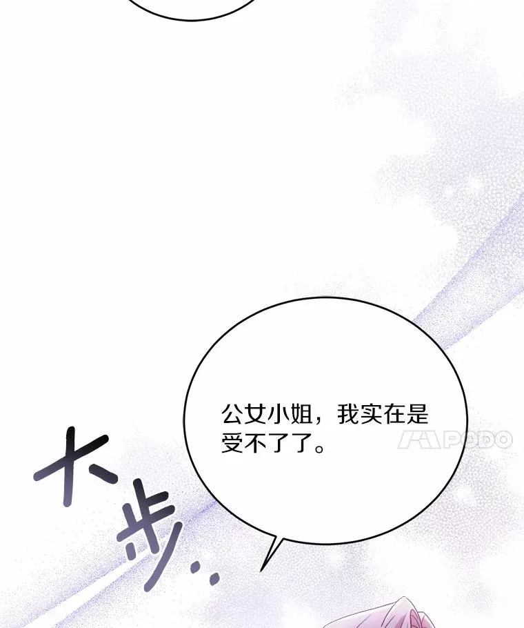 16.击败对手 第51页