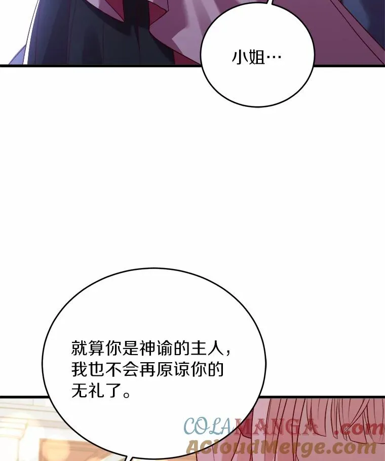 16.击败对手 第53页