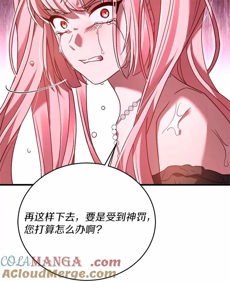 16.击败对手 第61页