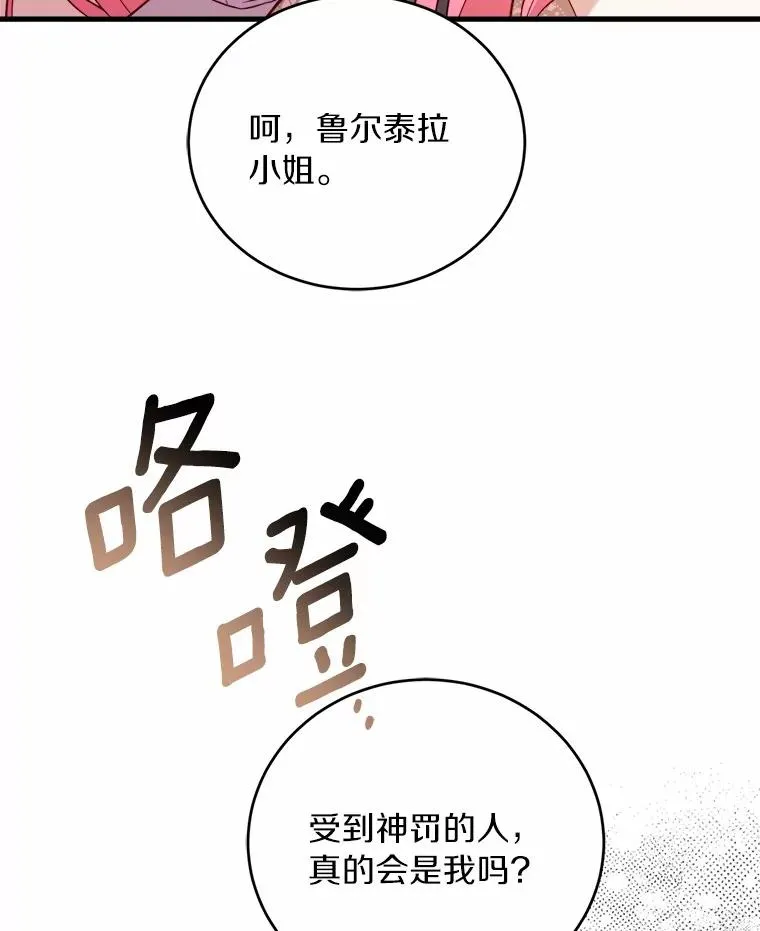 16.击败对手 第63页