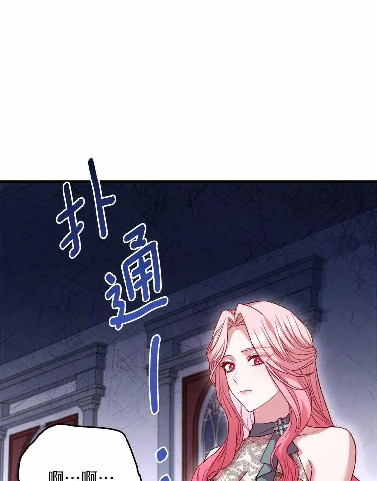 16.击败对手 第67页