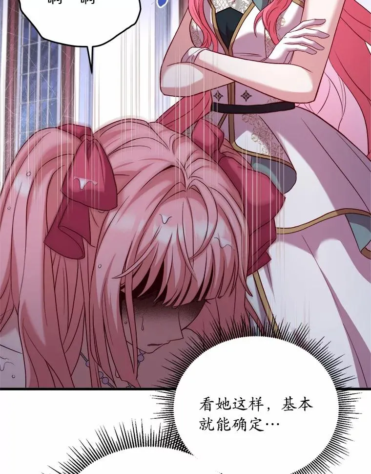 16.击败对手 第68页