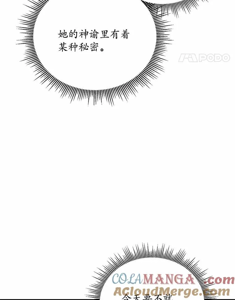 16.击败对手 第69页