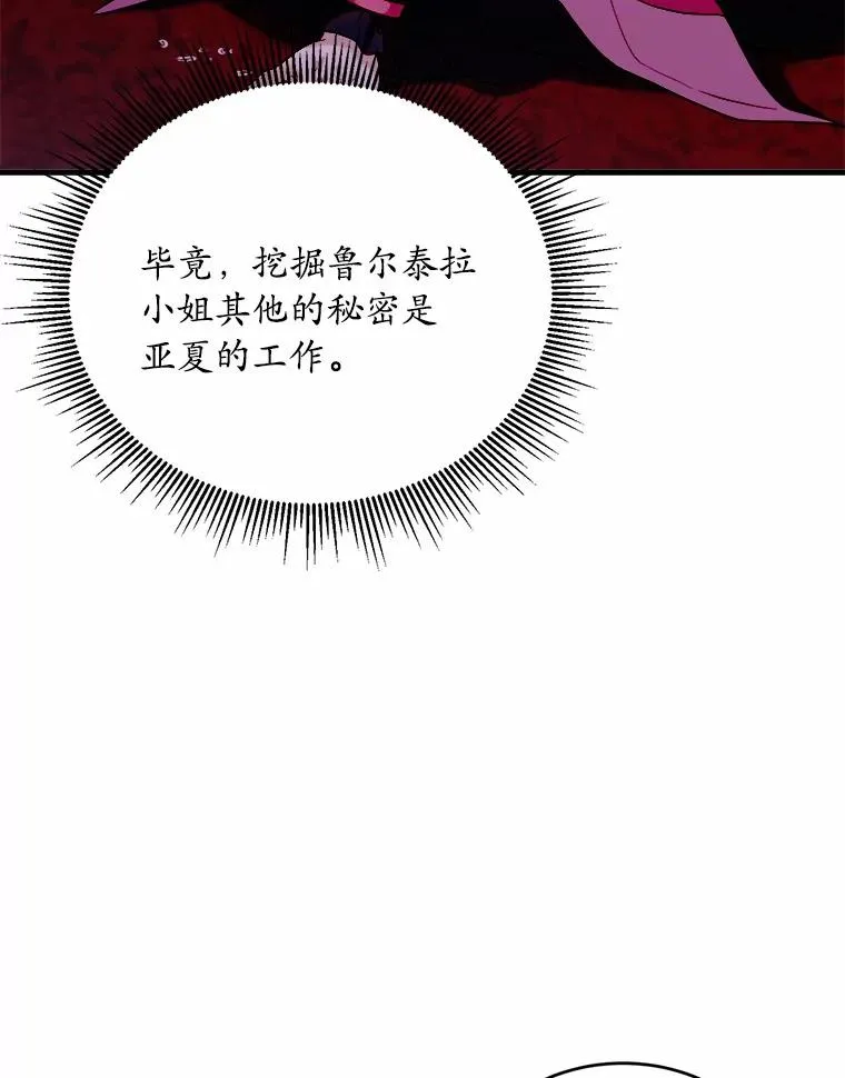 16.击败对手 第71页