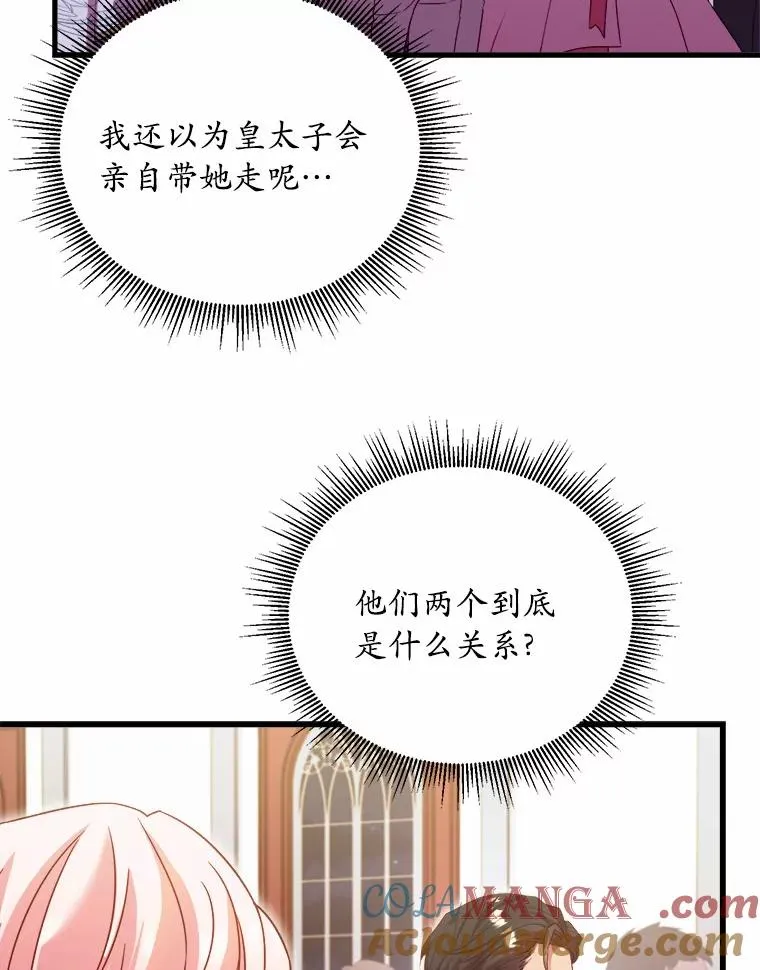 16.击败对手 第73页