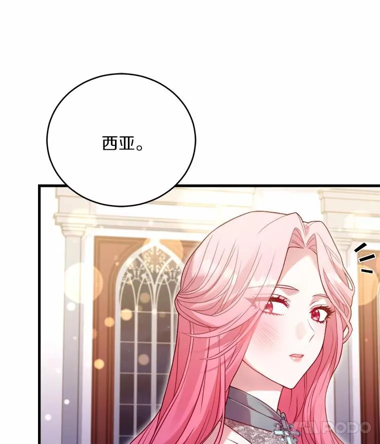 16.击败对手 第75页