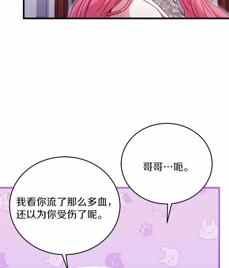 16.击败对手 第76页