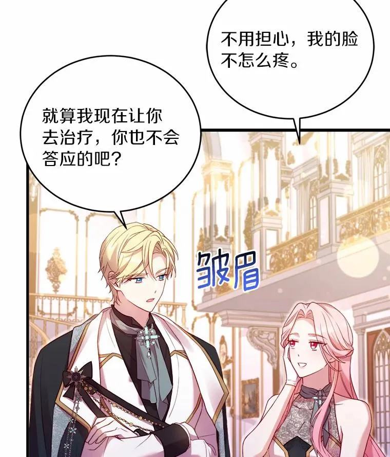 16.击败对手 第78页