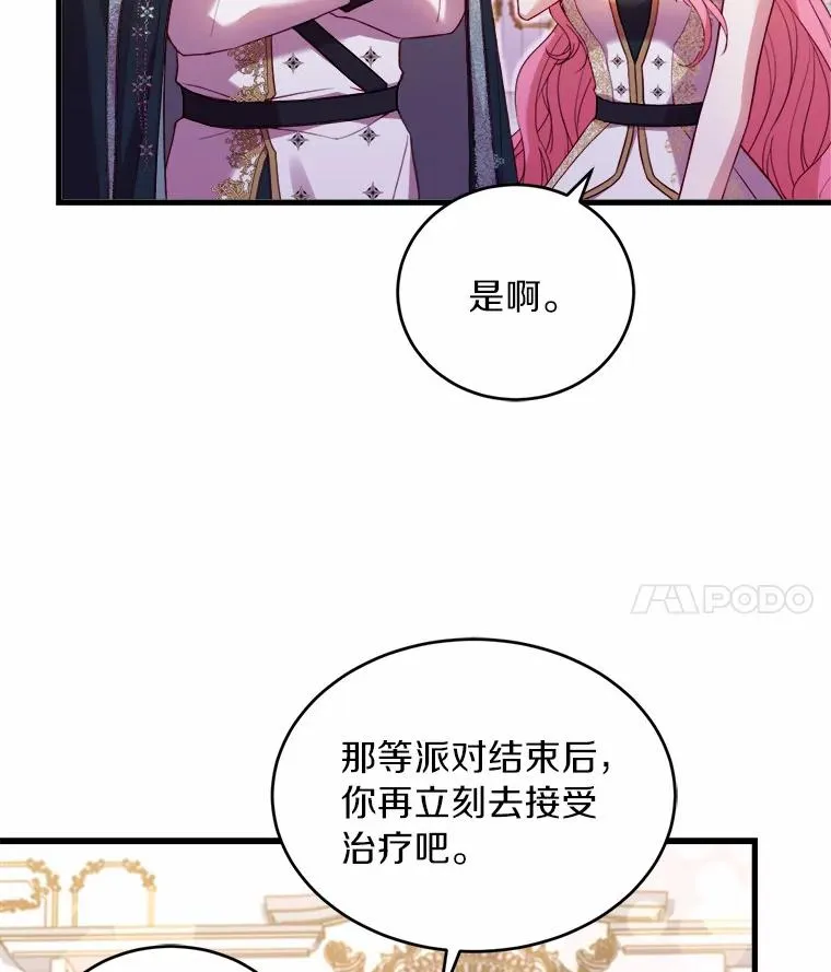 16.击败对手 第79页