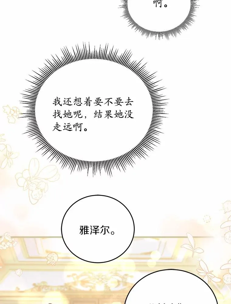 16.击败对手 第82页