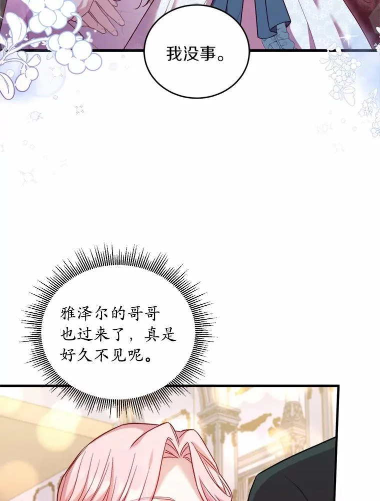 16.击败对手 第84页