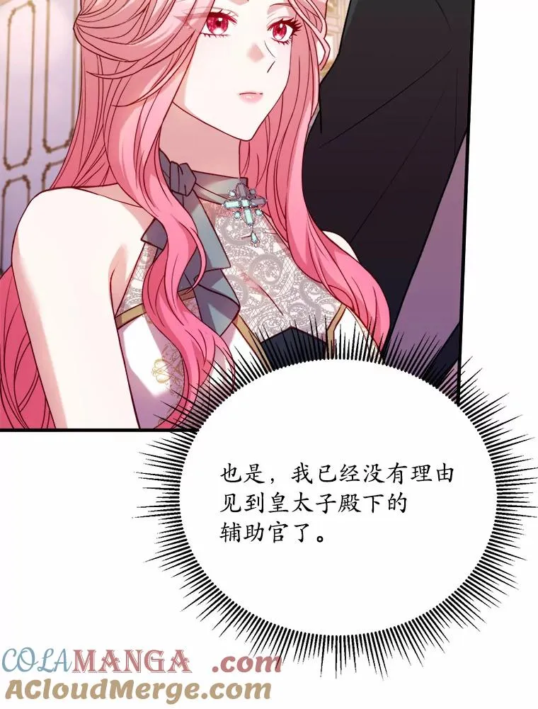 16.击败对手 第85页