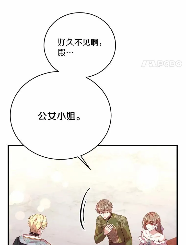 16.击败对手 第86页