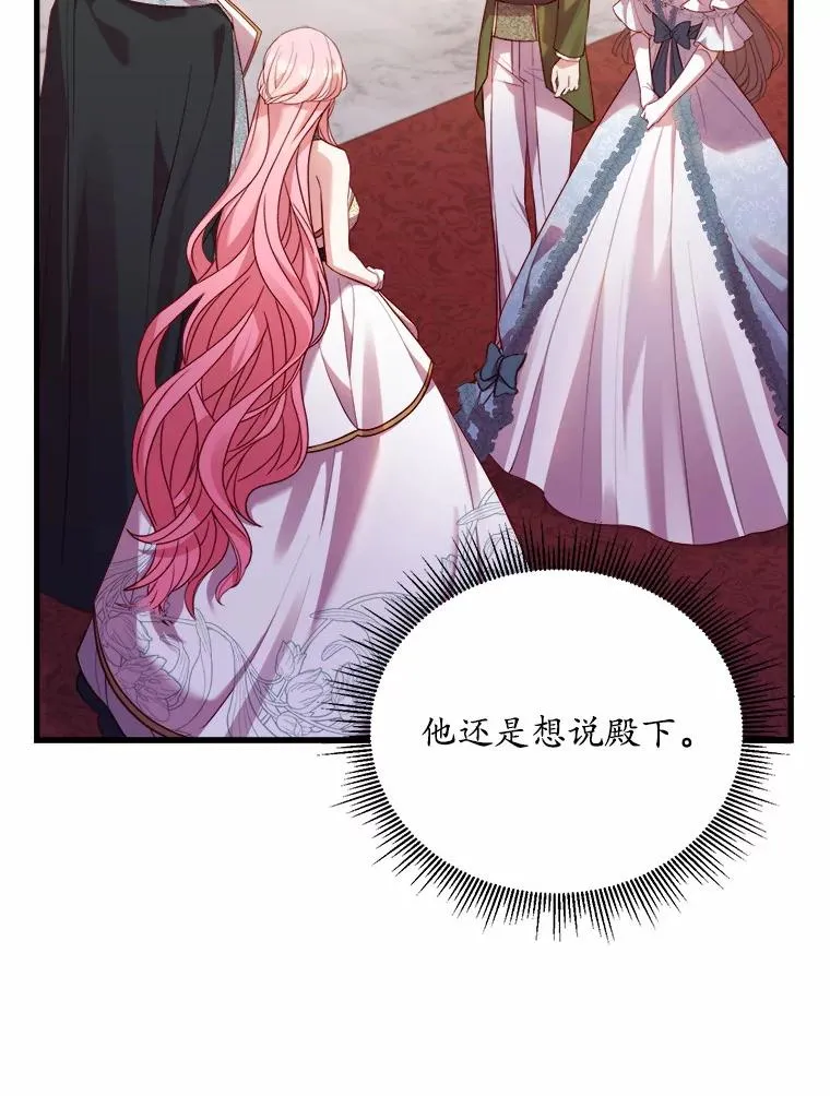 16.击败对手 第87页