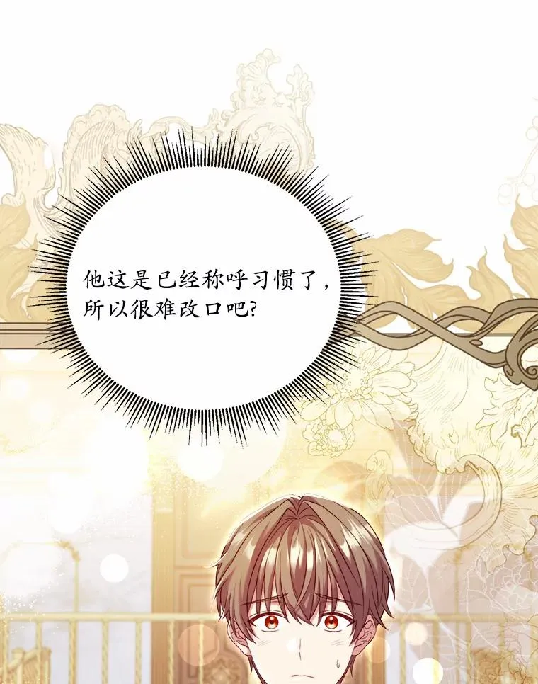 16.击败对手 第88页
