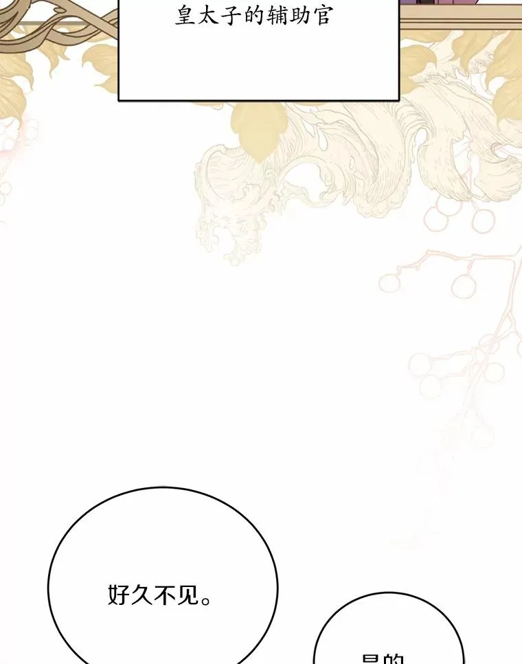 16.击败对手 第90页