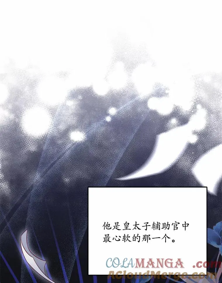 16.击败对手 第93页