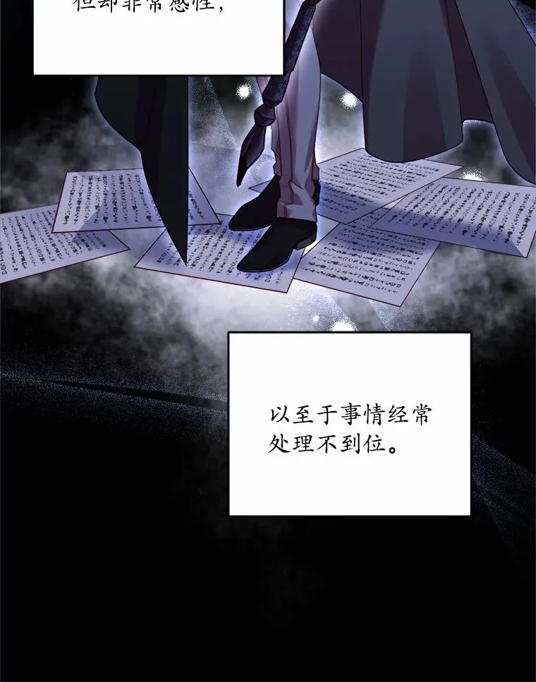 16.击败对手 第95页