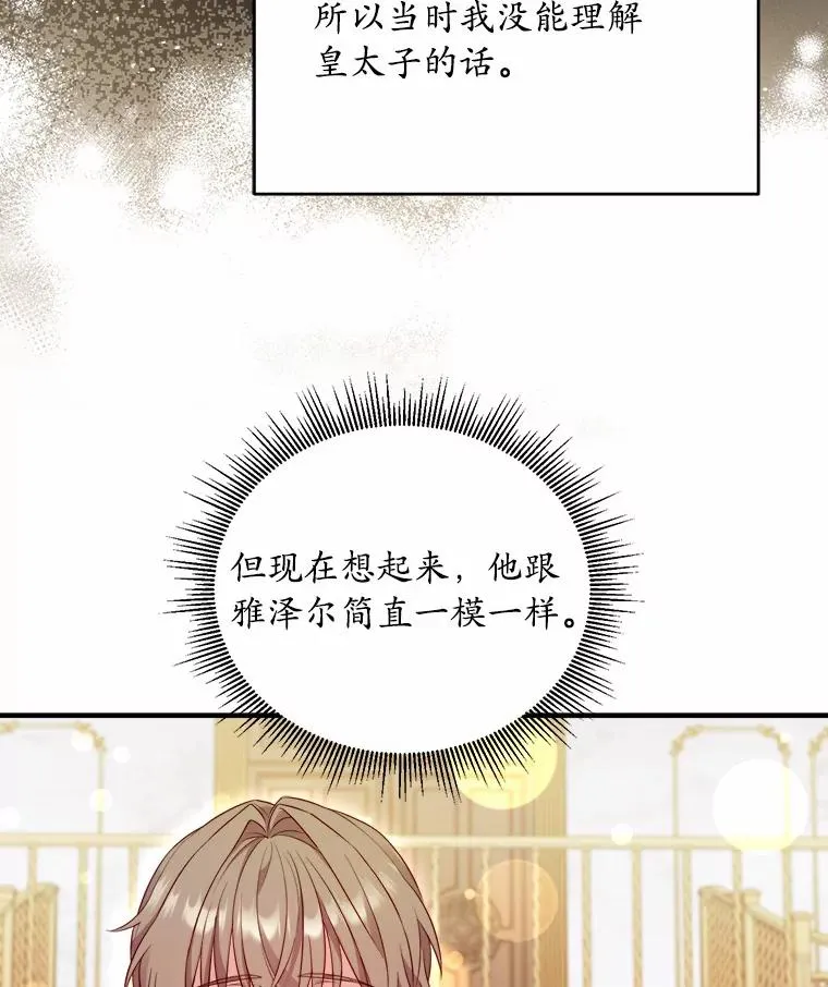 16.击败对手 第98页
