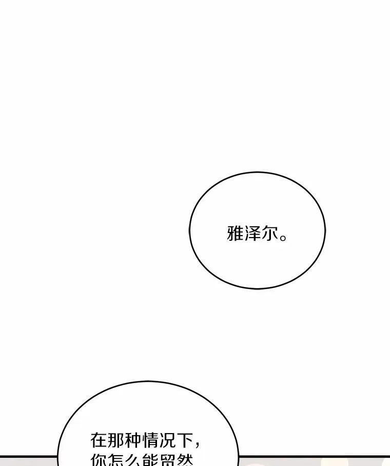 16.击败对手 第100页