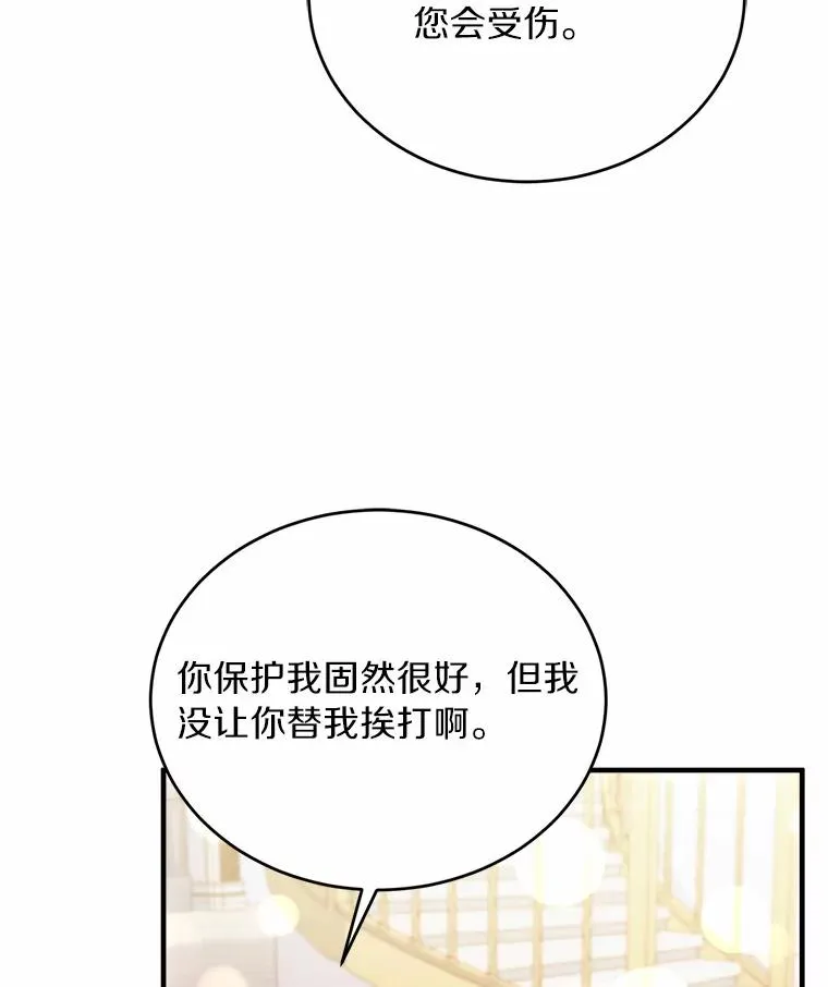 16.击败对手 第102页