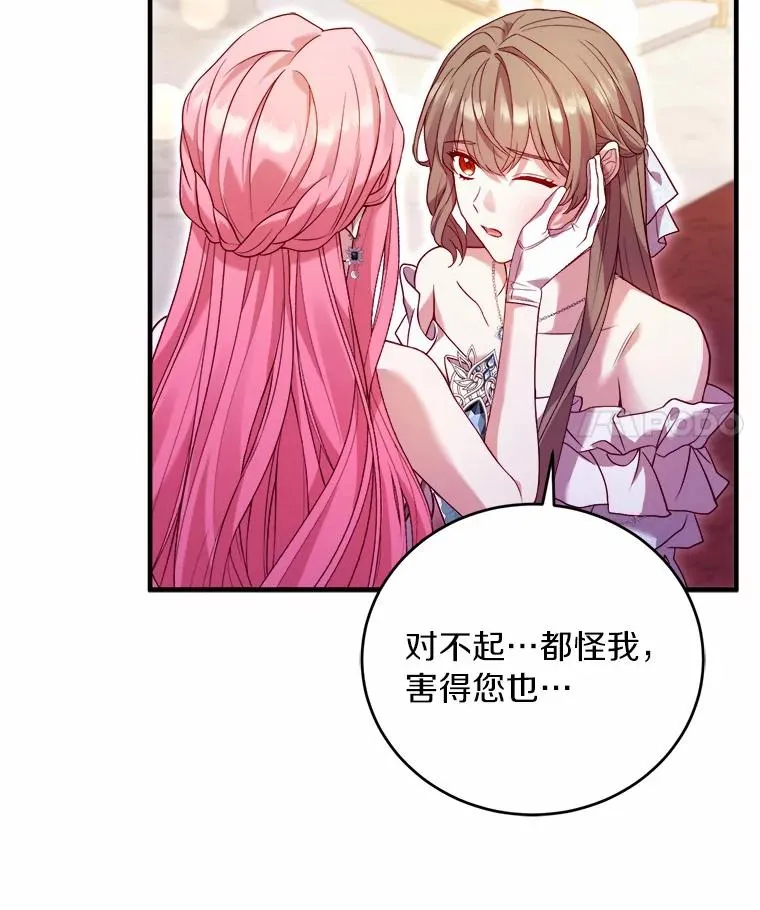 16.击败对手 第103页