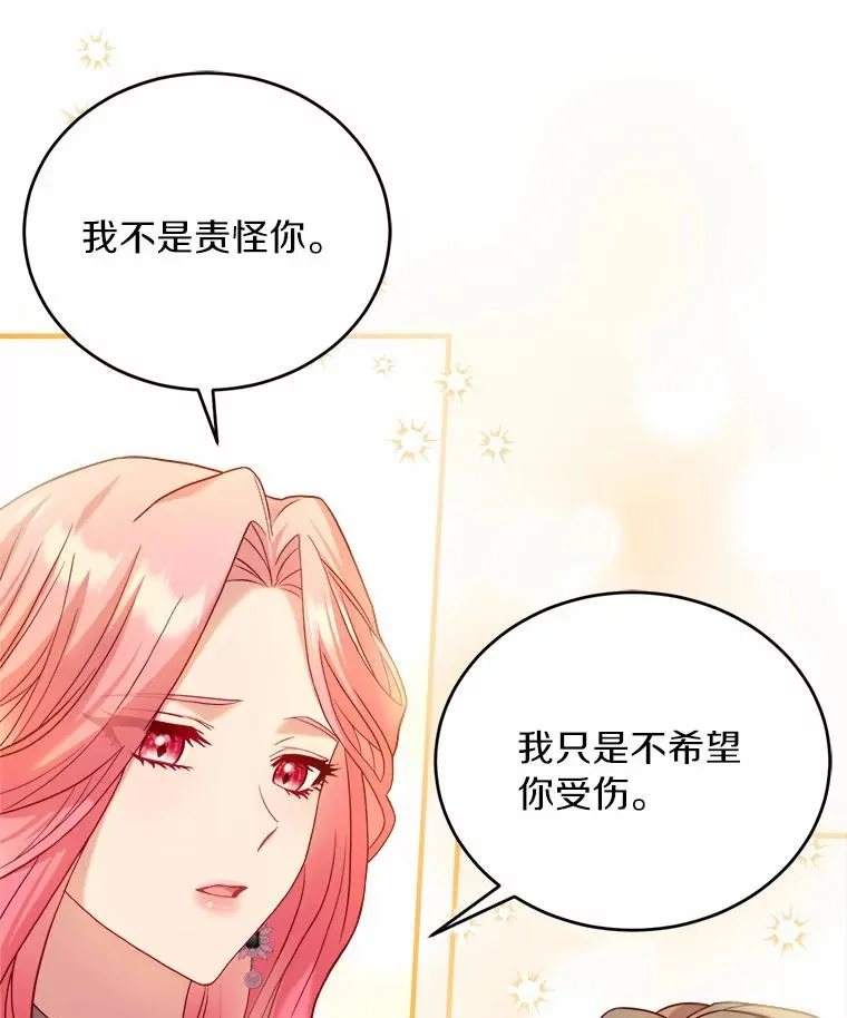 16.击败对手 第104页