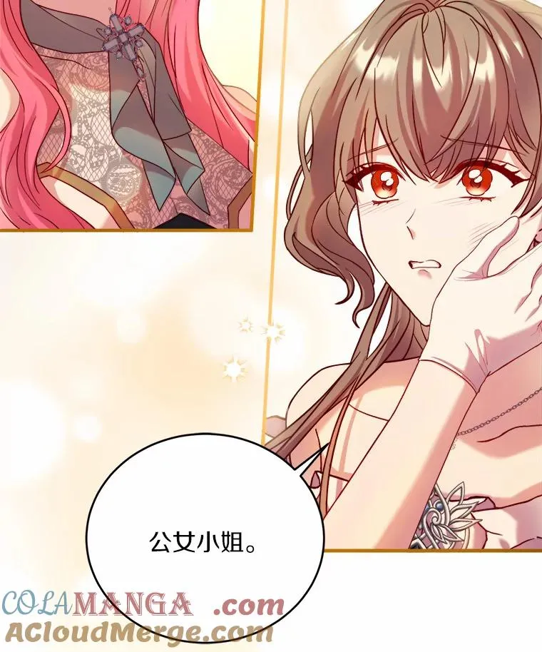 16.击败对手 第105页