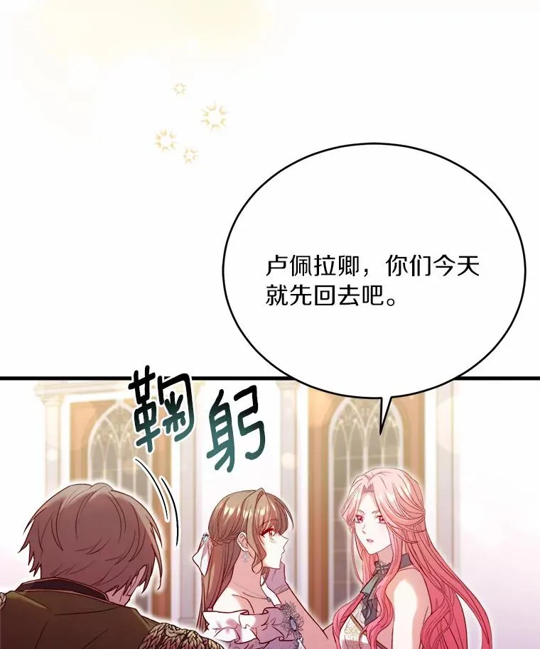 16.击败对手 第106页