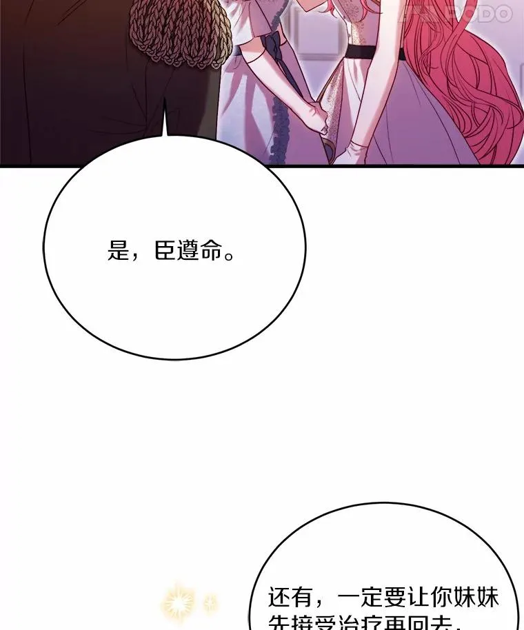 16.击败对手 第107页