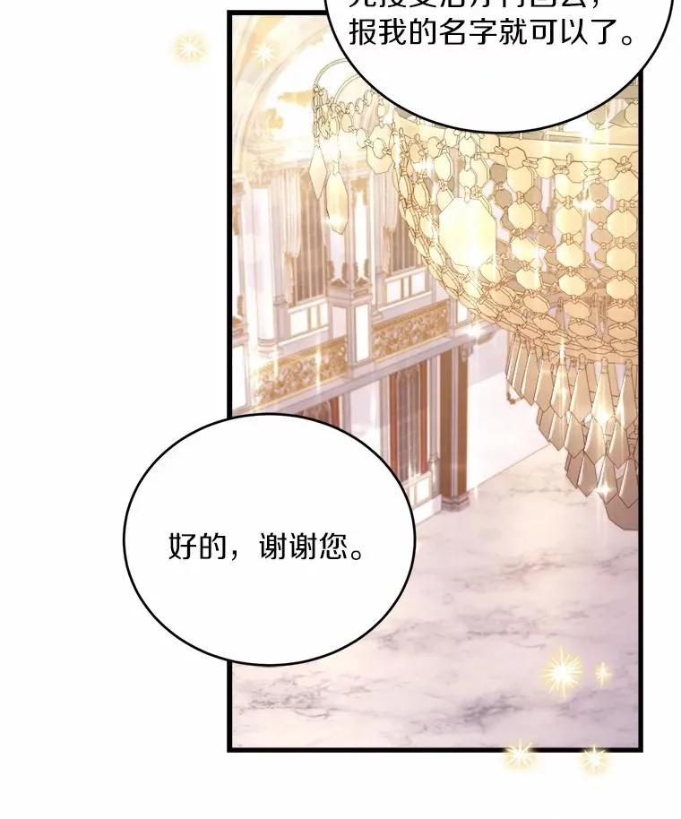 16.击败对手 第108页