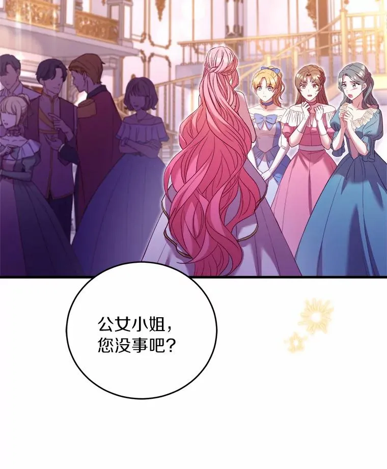 16.击败对手 第111页