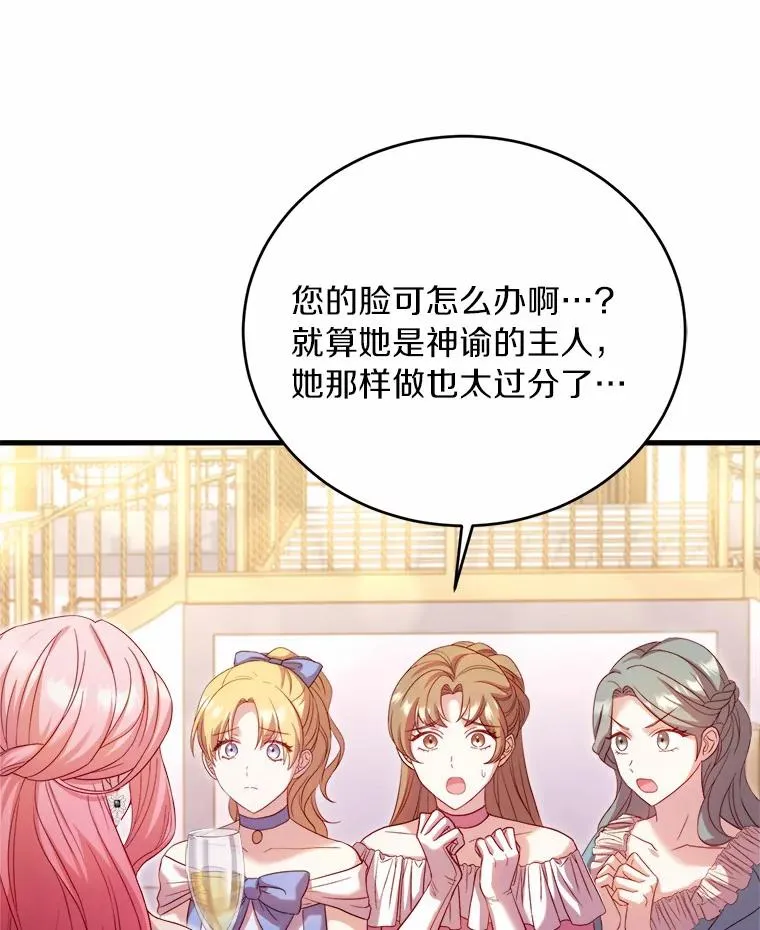 16.击败对手 第112页