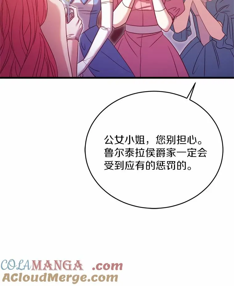 16.击败对手 第113页