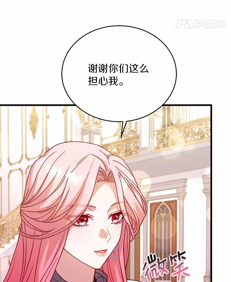 16.击败对手 第114页