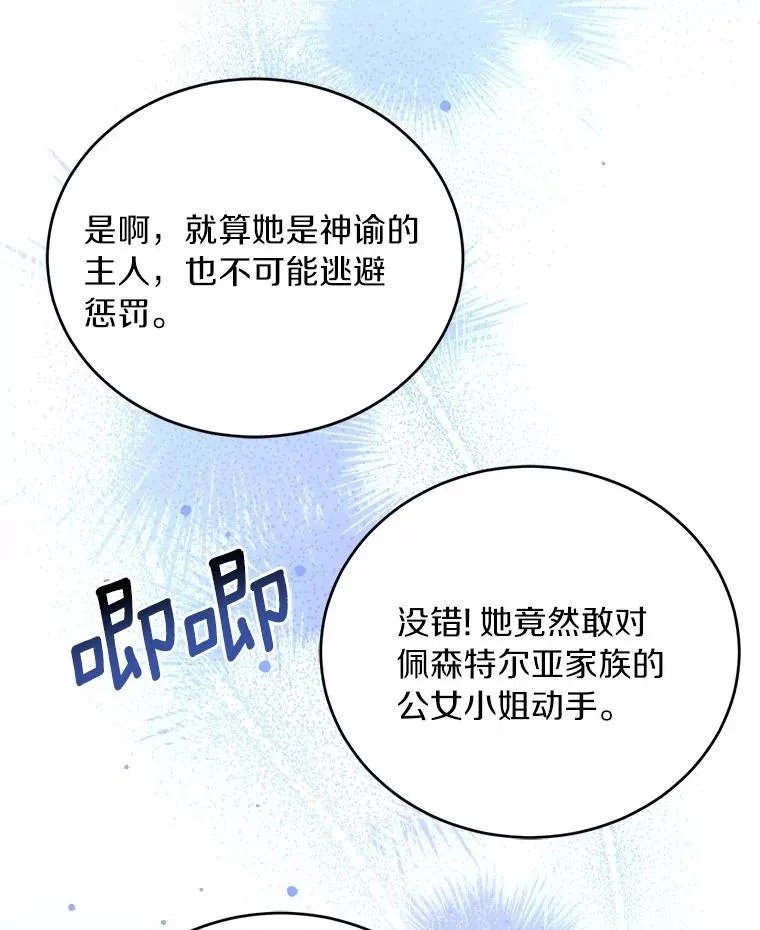 16.击败对手 第116页