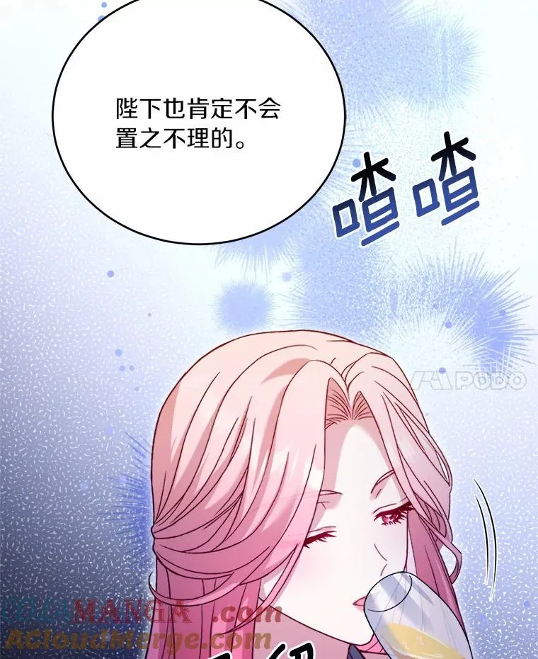 16.击败对手 第117页