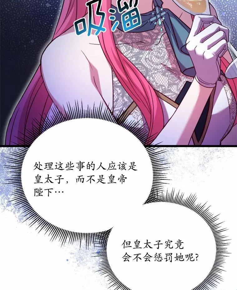 16.击败对手 第118页