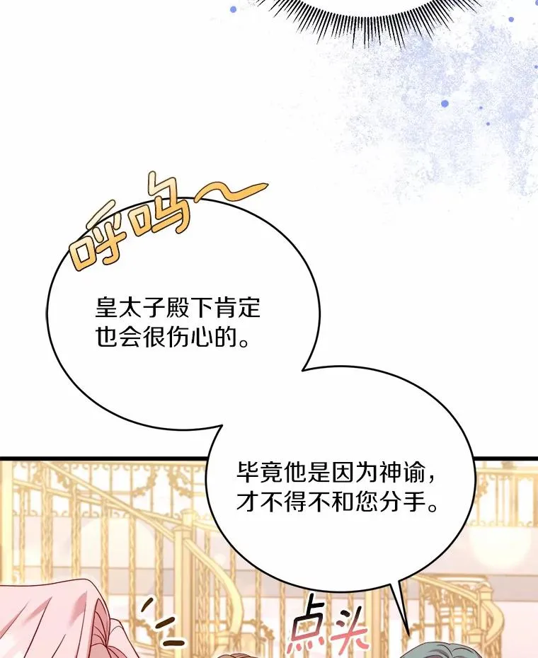 16.击败对手 第119页